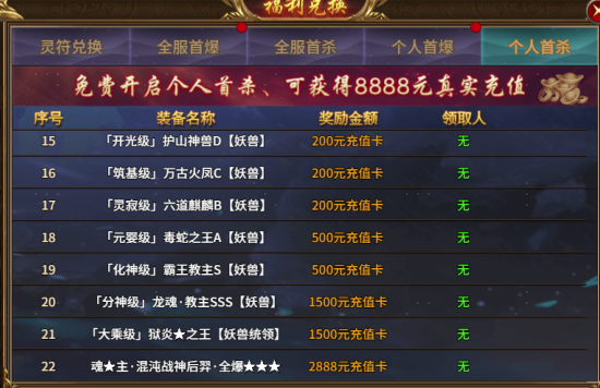 独家揭秘《热血战纪》刷钱攻略！手把手教你秒变土豪，错过再等一年！