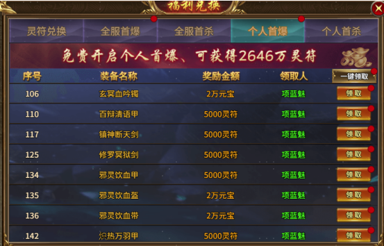 独家揭秘《热血战纪》刷钱攻略！手把手教你秒变土豪，错过再等一年！