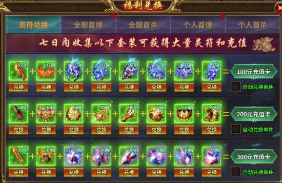 独家揭秘《热血战纪》刷钱攻略！手把手教你秒变土豪，错过再等一年！