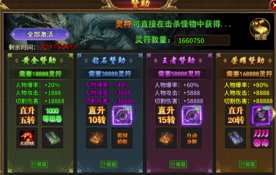新手必看！《热血战纪》升级指南，轻松碾压老玩家！