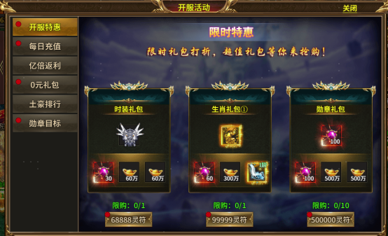 复古传奇《热血战纪》消费指南，合理规划畅玩