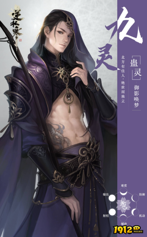 逆水寒九灵技能是什么 逆水寒九灵技能介绍 逆水寒九灵技能是什么 逆水寒九灵技能介绍