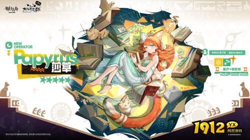 明日方舟莎草干员技能是什么 明日方舟莎草干员介绍 明日方舟莎草干员技能是什么 明日方舟莎草干员介绍