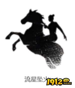 燕云十六声流星坠火奇术技能效果是什么 燕云十六声流星坠火奇术技能效果介绍 燕云十六声流星坠火奇术技能效果是什么 燕云十六声流星坠火奇术技能效果介绍
