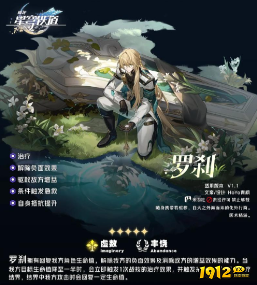 崩坏:星穹铁道罗刹技能是什么 崩坏:星穹铁道罗刹技能介绍 崩坏:星穹铁道罗刹技能是什么 崩坏:星穹铁道罗刹技能介绍