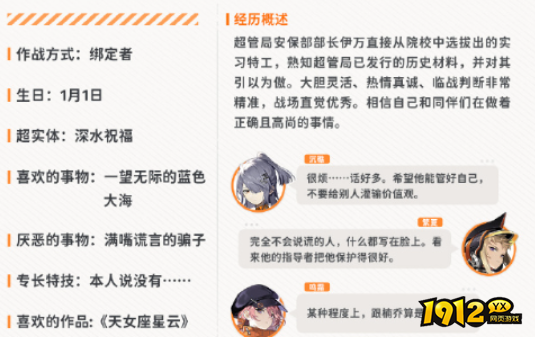 新月同行启航怎么样 新月同行启航人物介绍 新月同行启航怎么样 新月同行启航人物介绍
