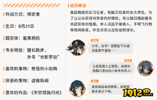 新月同行白槿怎么样 新月同行白槿人物介绍 新月同行白槿怎么样 新月同行白槿人物介绍