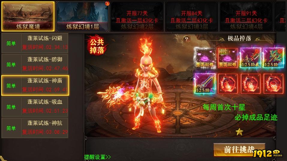 《开天西游》10月25日更新维护公告 新增足迹系统 《开天西游》10月25日更新维护公告 新增足迹系统