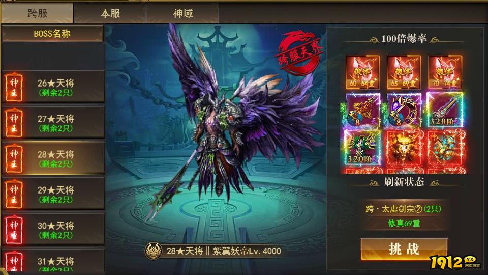 《开天西游》10月25日更新维护公告 新增足迹系统 《开天西游》10月25日更新维护公告 新增足迹系统