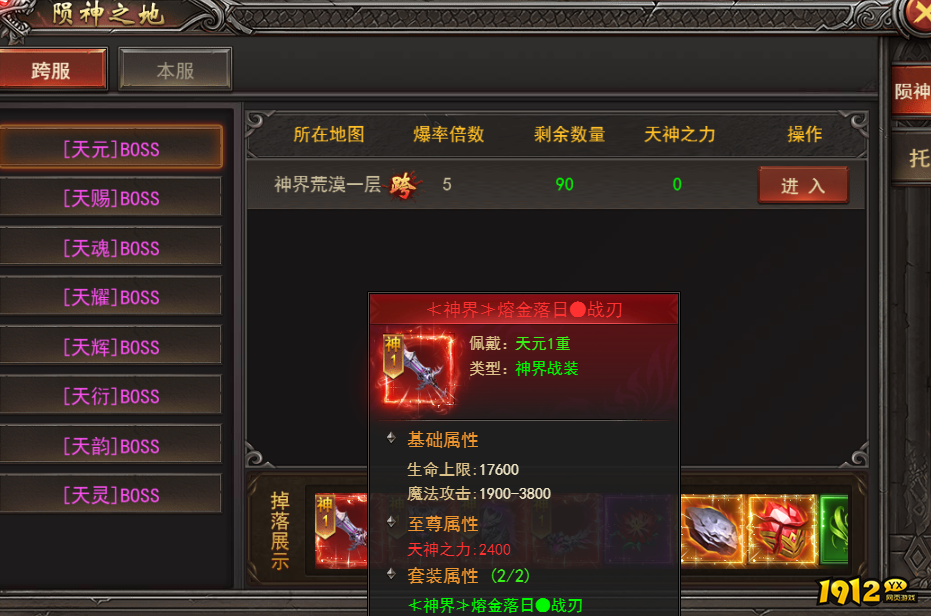 2025变态传奇《王者之心2》神界战装攻略详解 2025变态传奇《王者之心2》神界战装攻略详解