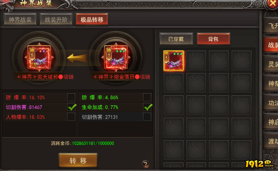 2025变态传奇《王者之心2》神界战装攻略详解 2025变态传奇《王者之心2》神界战装攻略详解