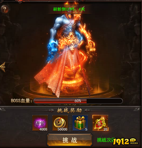 最火爆网页传奇《维京传奇》行会BOSS挑战全攻略 最火爆网页传奇《维京传奇》行会BOSS挑战全攻略