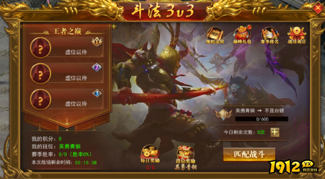 2025最新传奇《开天西游》斗法3V3团队竞技制胜攻略 2025最新传奇《开天西游》斗法3V3团队竞技制胜攻略