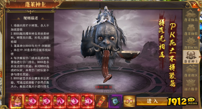 2025新版传奇《开天西游》蓬莱神主玩法与奖励全攻略 2025新版传奇《开天西游》蓬莱神主玩法与奖励全攻略