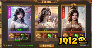 开天西游护送仙女玩法曝光!轻松拿奖励还能邂逅仙子 开天西游护送仙女玩法曝光!轻松拿奖励还能邂逅仙子