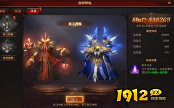 魔神降临震撼来袭!暗黑大天使全新副本等你挑战! 魔神降临震撼来袭!暗黑大天使全新副本等你挑战!