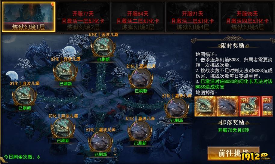 炼狱幻境高爆率!《开天西游》稀有装备掉落全解析! 炼狱幻境高爆率!《开天西游》稀有装备掉落全解析!