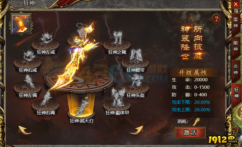 狂神套装获取全解析,白蛇传奇玩家必看! 狂神套装获取全解析,白蛇传奇玩家必看!