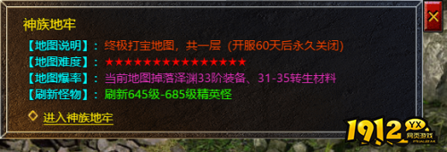 《伏魔战歌》神族地牢地图爆率是多少 神族地牢地图介绍 《伏魔战歌》神族地牢地图爆率是多少 神族地牢地图介绍