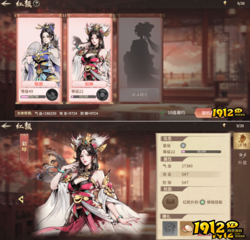 《百战群英》红颜系统怎么玩 红颜系统介绍 《百战群英》红颜系统怎么玩 红颜系统介绍