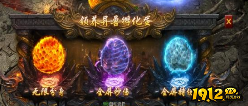 《龙之女神》异兽系统怎么玩 异兽系统介绍 《龙之女神》异兽系统怎么玩 异兽系统介绍