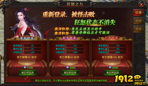 《王城霸主》狂暴之力怎么玩 狂暴之力玩法介绍 《王城霸主》狂暴之力怎么玩 狂暴之力玩法介绍