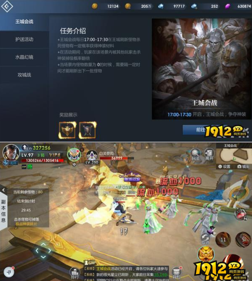 《黎明游侠》王城会战怎么玩 王城会战玩法介绍 《黎明游侠》王城会战怎么玩 王城会战玩法介绍