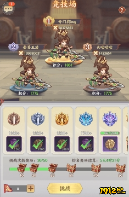 《九州群将录》竞技场怎么玩 竞技场玩法介绍 《九州群将录》竞技场怎么玩 竞技场玩法介绍