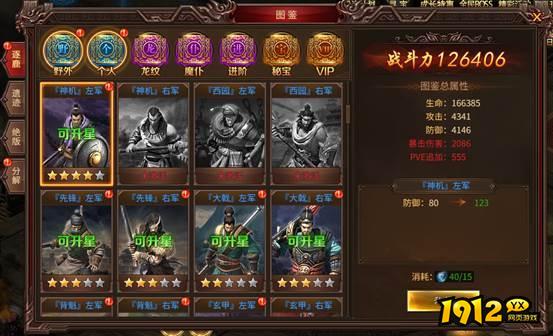 《倾国之怒》登仙之路怎么玩 登仙之路介绍 《倾国之怒》登仙之路怎么玩 登仙之路介绍