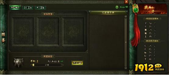 1912yx《盗墓笔记》图鉴系统介绍