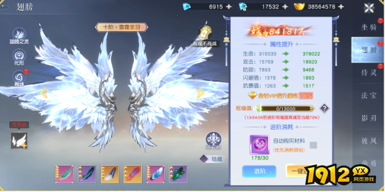 解锁翅膀系统!《龙神契约》玩家必看进阶指南! 解锁翅膀系统!《龙神契约》玩家必看进阶指南!