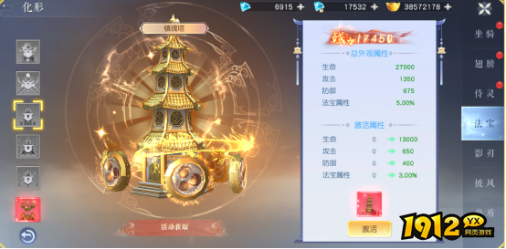 法宝系统大揭秘!《龙神契约》玩家必看的神器养成攻略 法宝系统大揭秘!《龙神契约》玩家必看的神器养成攻略