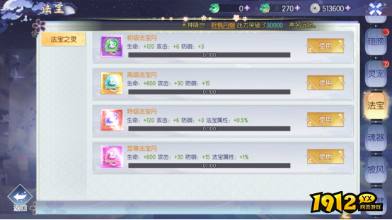 法宝系统大揭秘!《龙神契约》玩家必看的神器养成攻略 法宝系统大揭秘!《龙神契约》玩家必看的神器养成攻略