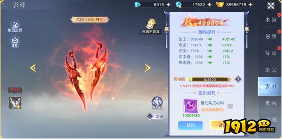 影刃系统全解析!《龙神契约》最强输出玩法来袭 影刃系统全解析!《龙神契约》最强输出玩法来袭