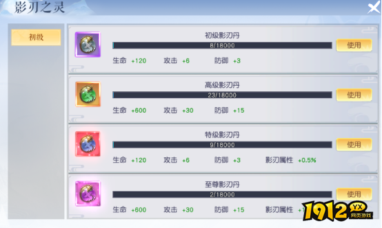 影刃系统全解析!《龙神契约》最强输出玩法来袭 影刃系统全解析!《龙神契约》最强输出玩法来袭