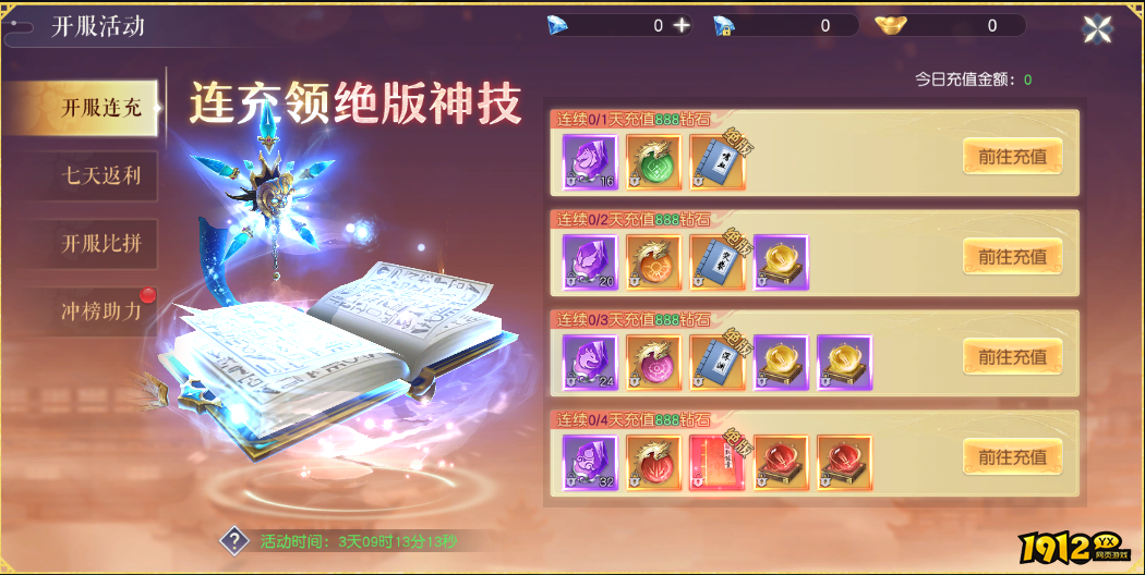 《龙神契约》vip价格一览表 vip充值氪金福利 《龙神契约》vip价格一览表 vip充值氪金福利