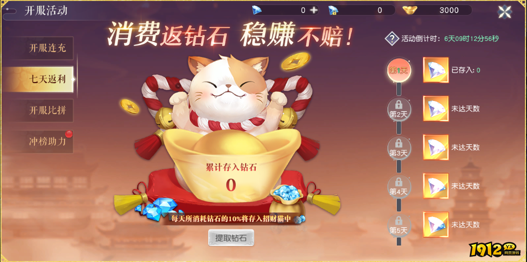 《龙神契约》活动顺序 冲榜活动一览 《龙神契约》活动顺序 冲榜活动一览