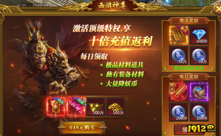 王者之心2西游神尊攻略详解,玩法技巧一网打尽 王者之心2西游神尊攻略详解,玩法技巧一网打尽