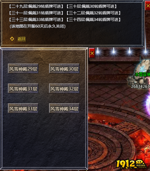 《伏魔战歌》风雪神殿进入限制是什么 风雪神殿地图介绍 《伏魔战歌》风雪神殿进入限制是什么 风雪神殿地图介绍