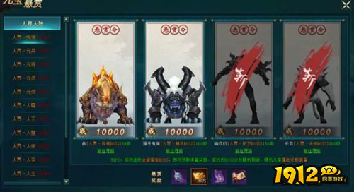 《上古传说BT》元宝悬赏怎么玩 元宝悬赏玩法介绍 《上古传说BT》元宝悬赏怎么玩 元宝悬赏玩法介绍
