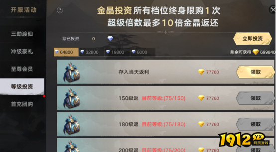 《天子令》开服活动全攻略,福利抢先知 《天子令》开服活动全攻略,福利抢先知