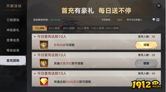 《天子令》开服活动全攻略,福利抢先知 《天子令》开服活动全攻略,福利抢先知