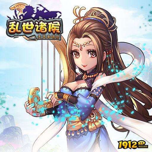 热血国战开启!《乱世诸侯》三国无双,招募名将征战天下! 热血国战开启!《乱世诸侯》三国无双,招募名将征战天下!