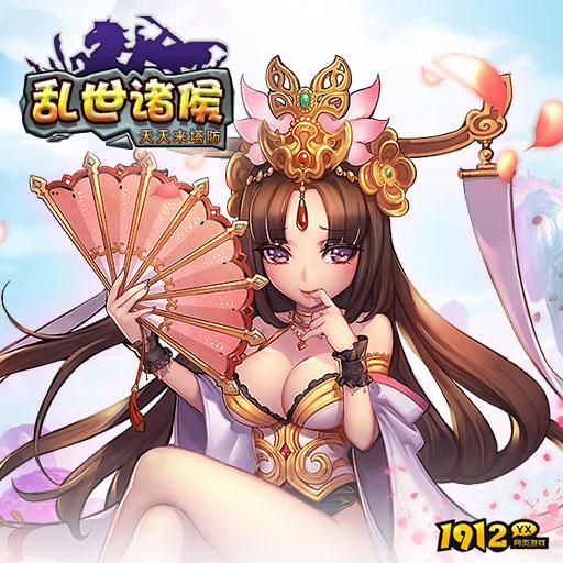 战火重燃！《乱世诸侯》英雄试炼，谁能笑到最后？