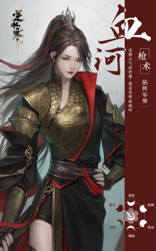 逆水寒血河技能是什么 逆水寒血河技能介绍 逆水寒血河技能是什么 逆水寒血河技能介绍