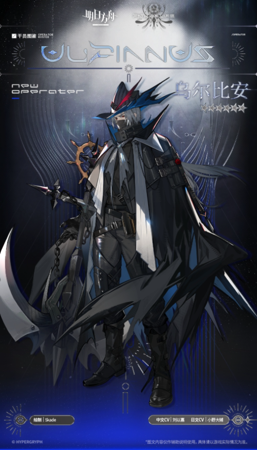 明日方舟乌尔比安干员技能是什么 明日方舟乌尔比安干员介绍 明日方舟乌尔比安干员技能是什么 明日方舟乌尔比安干员介绍