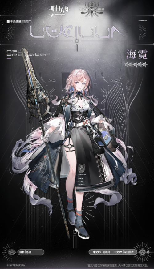 明日方舟海霓干员技能是什么 明日方舟海霓干员介绍 明日方舟海霓干员技能是什么 明日方舟海霓干员介绍