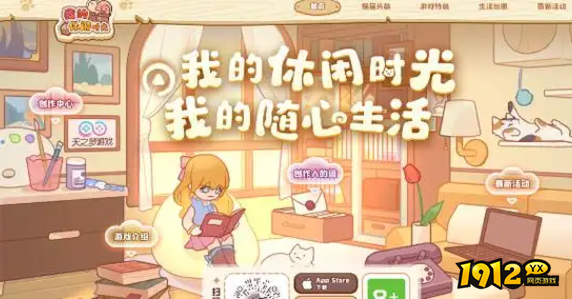 我的休闲时光怎么带狗狗出游 我的休闲时光带狗狗出游方法