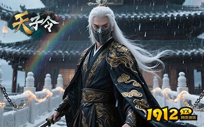 《天子令》好玩吗 天子令游戏简介 《天子令》好玩吗 天子令游戏简介