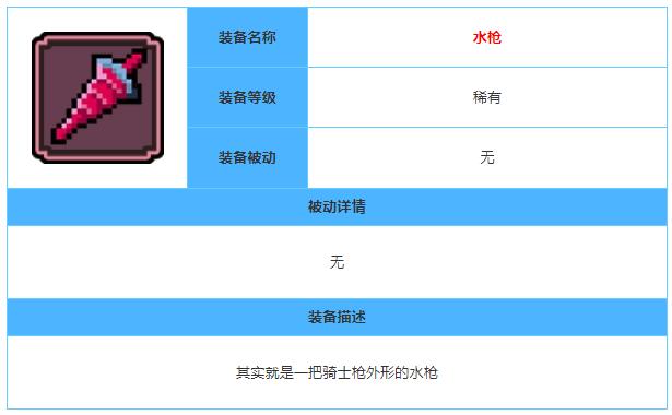 我的勇者水获得方法 我的勇者水获得方法介绍 我的勇者水获得方法 我的勇者水获得方法介绍